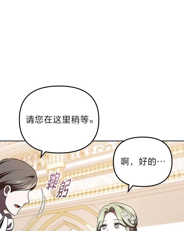 49.公爵的异样 第67页