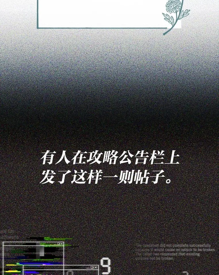49.公爵的异样 第69页