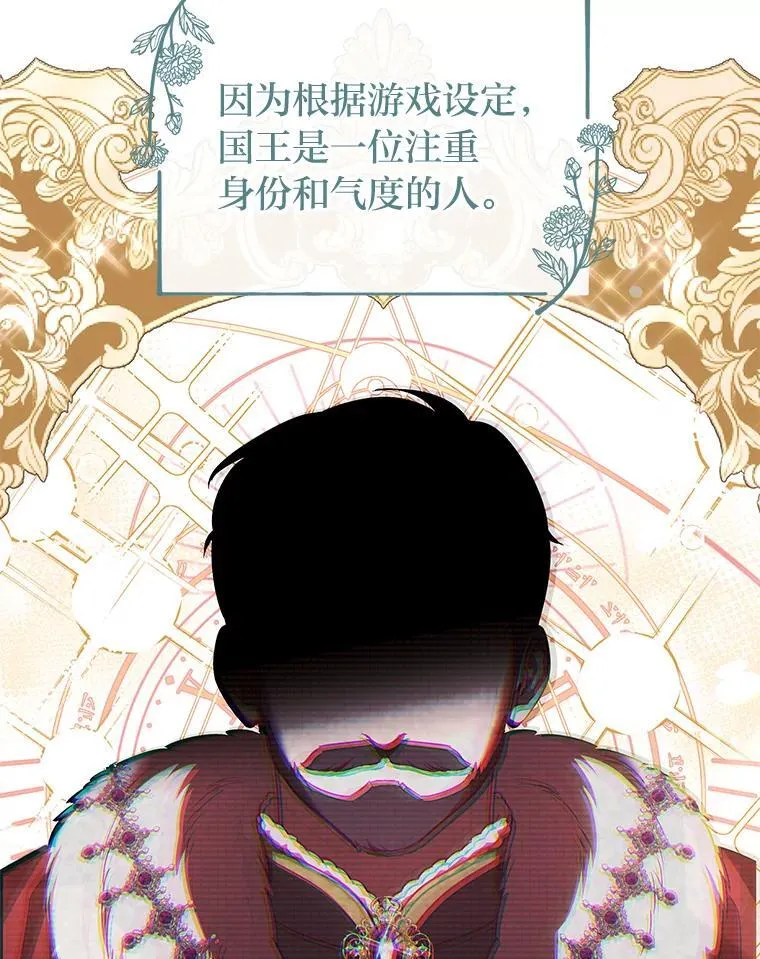 49.公爵的异样 第73页