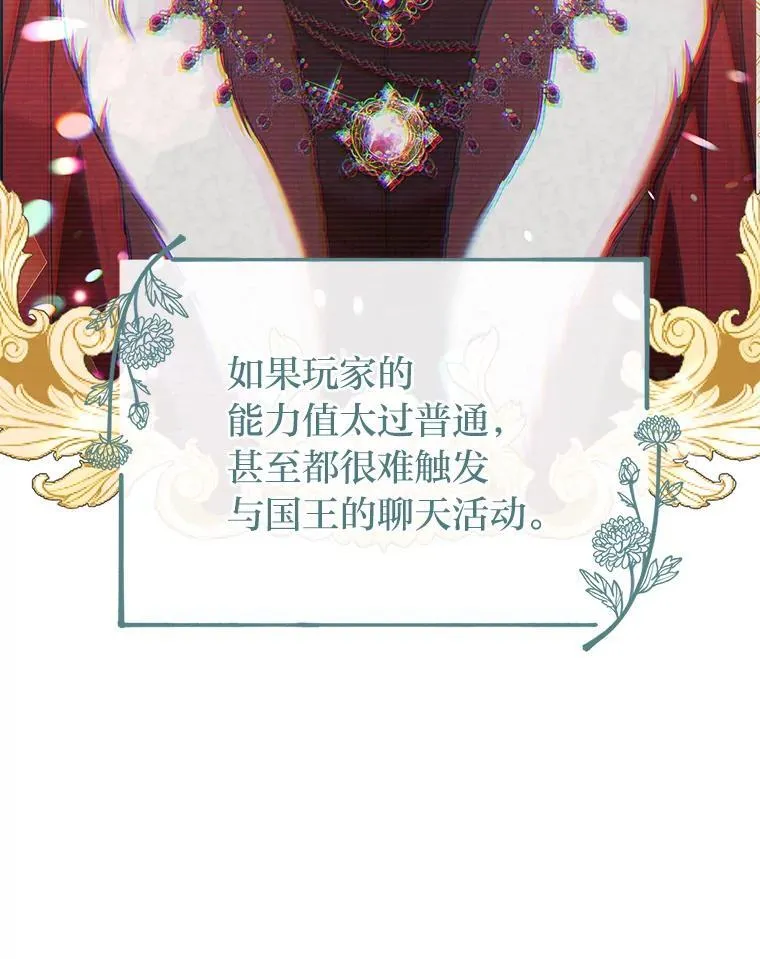 49.公爵的异样 第74页