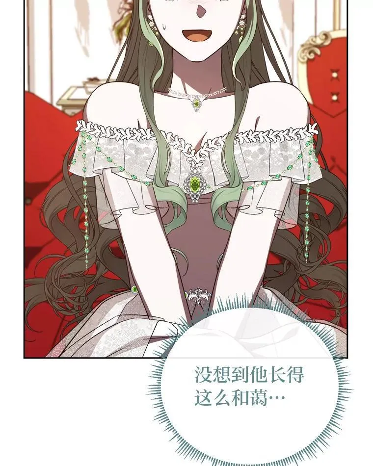 49.公爵的异样 第83页