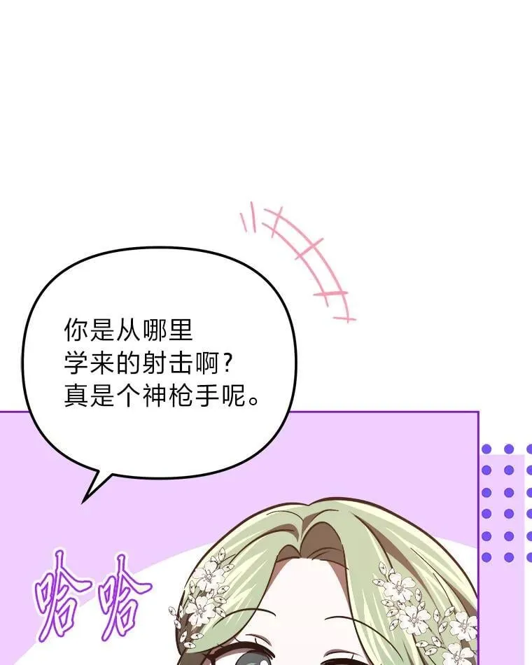 49.公爵的异样 第86页