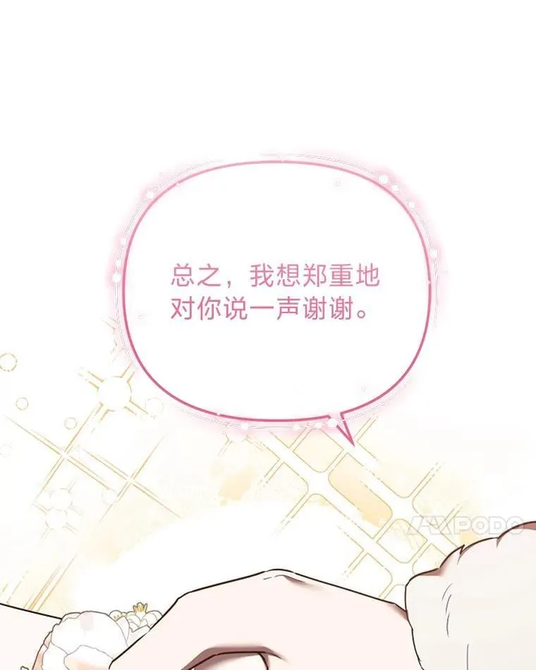49.公爵的异样 第88页