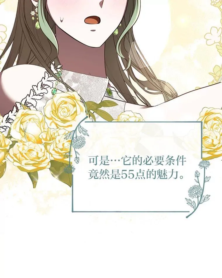 49.公爵的异样 第93页