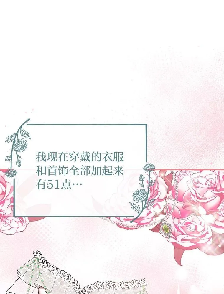 49.公爵的异样 第94页