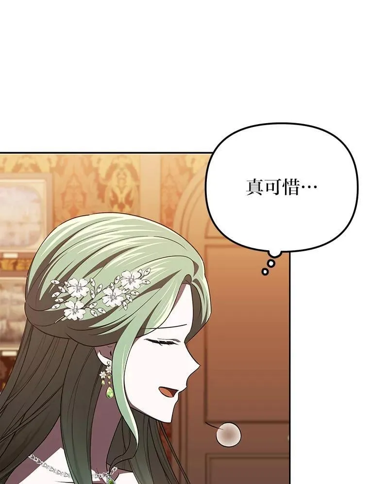 49.公爵的异样 第96页