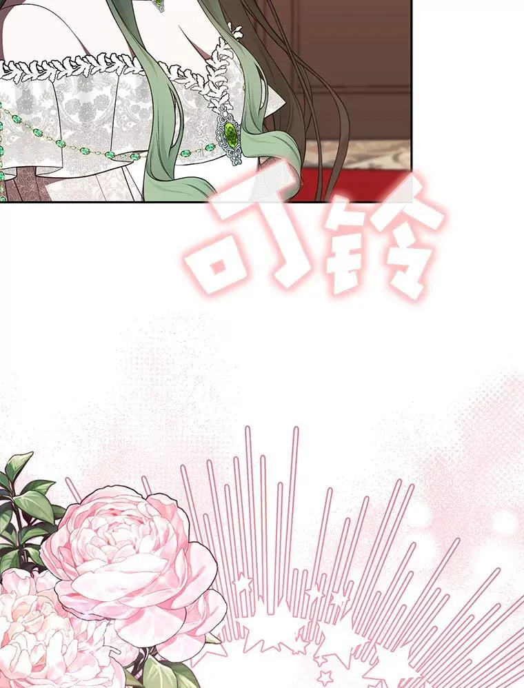 49.公爵的异样 第97页