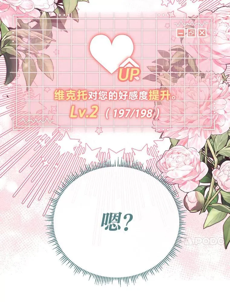49.公爵的异样 第98页