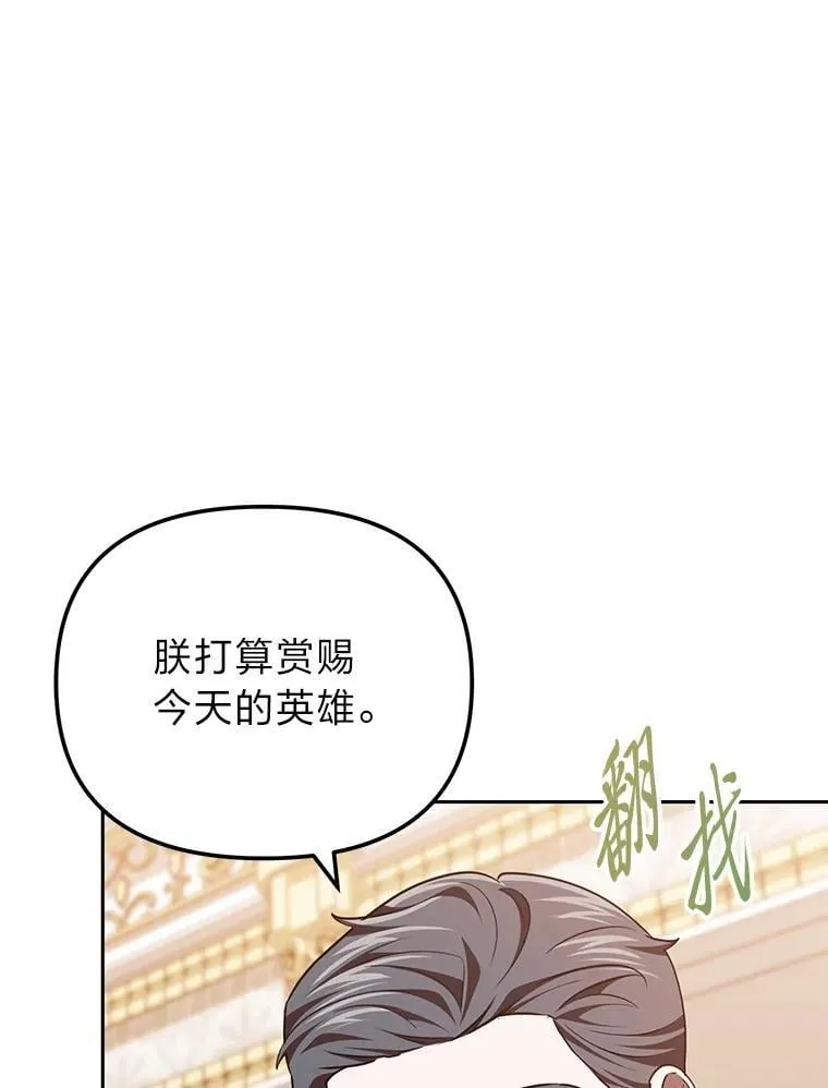 49.公爵的异样 第99页