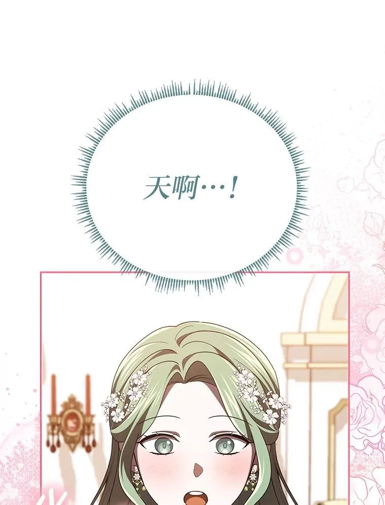 49.公爵的异样 第103页