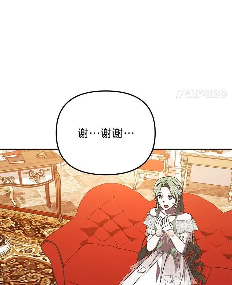 49.公爵的异样 第105页