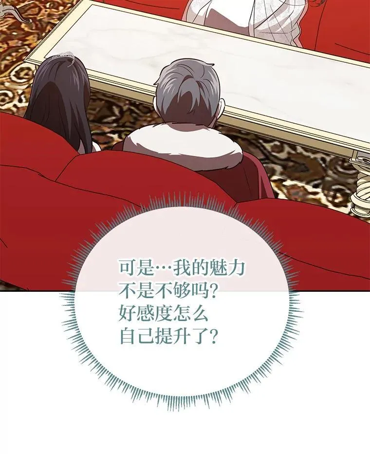 49.公爵的异样 第106页