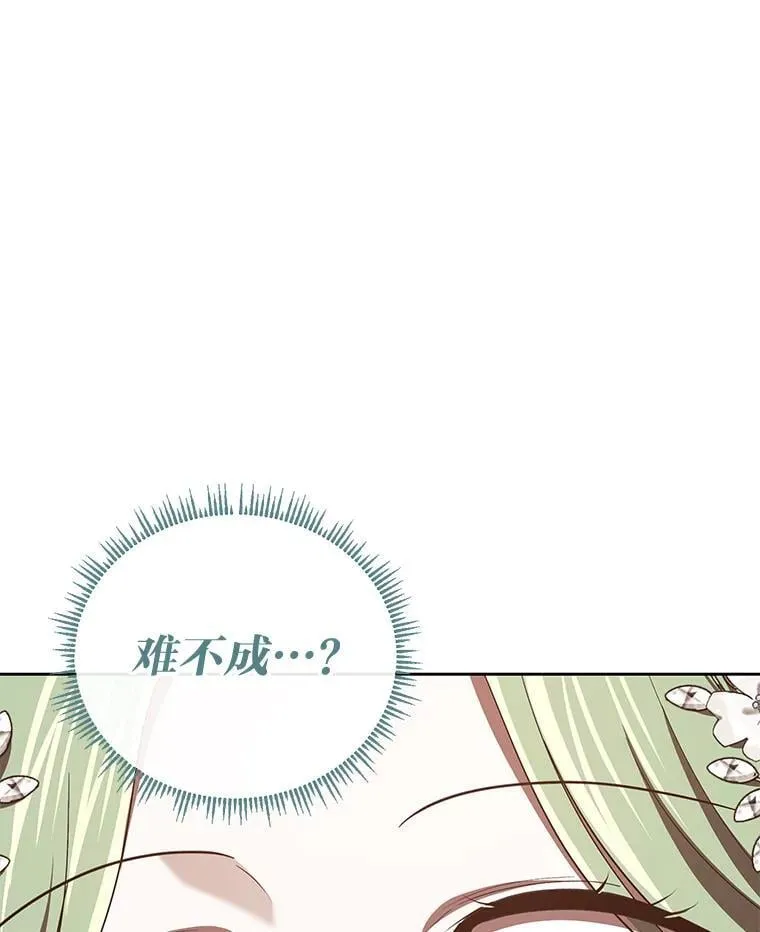 49.公爵的异样 第107页