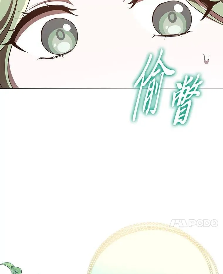 49.公爵的异样 第108页