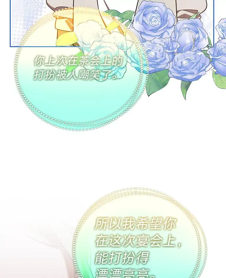 49.公爵的异样 第109页