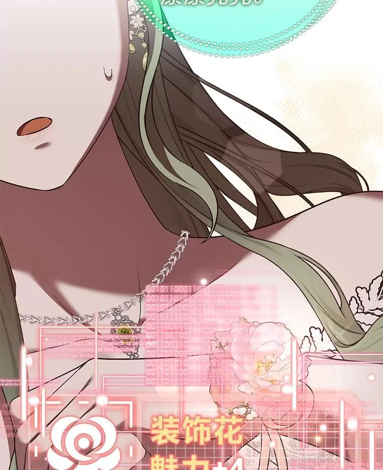 49.公爵的异样 第110页