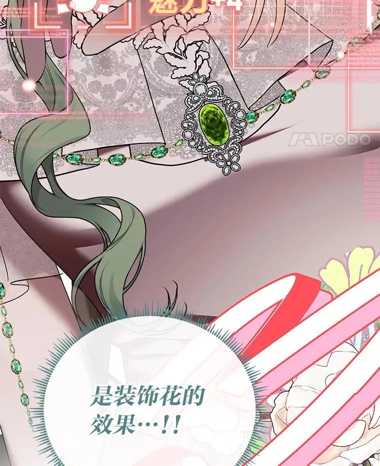 49.公爵的异样 第111页