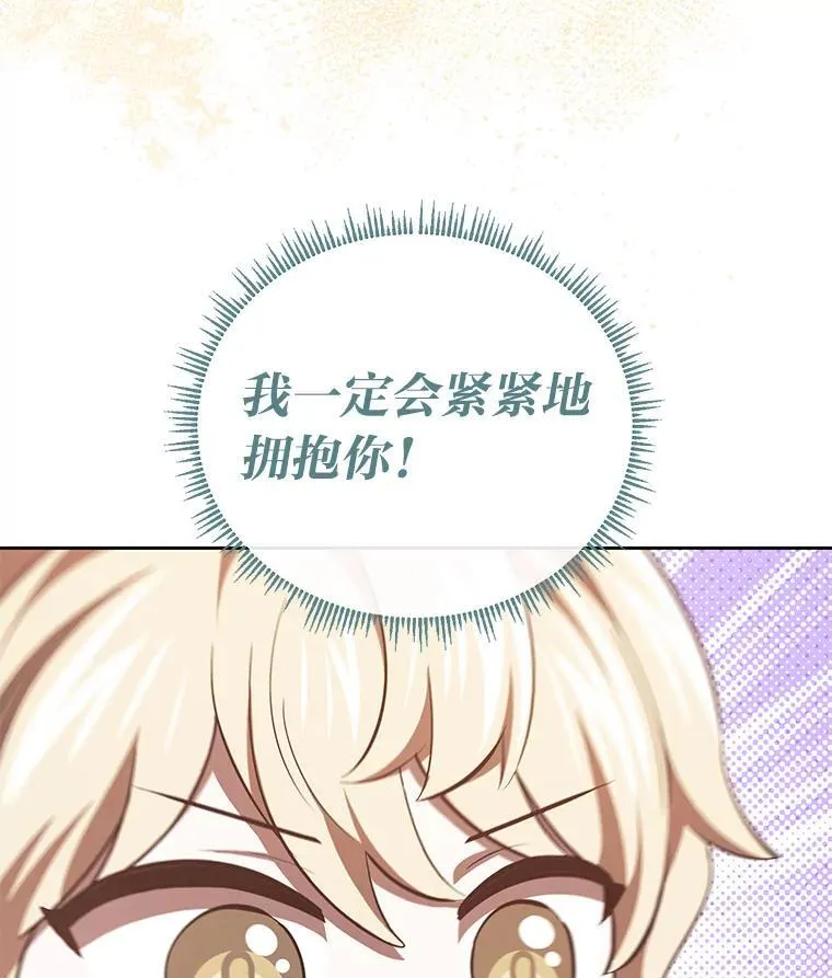 49.公爵的异样 第117页