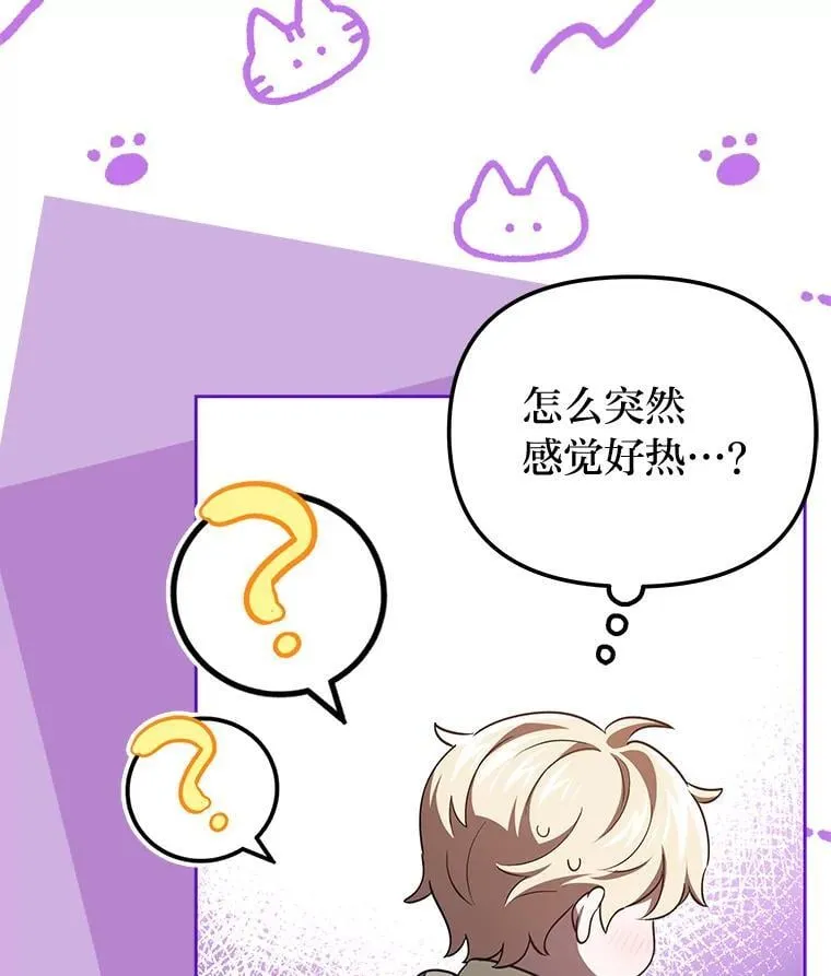 49.公爵的异样 第119页