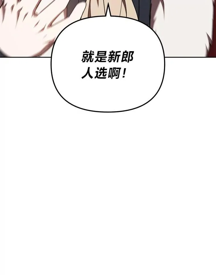 50.向国王求情 第3页