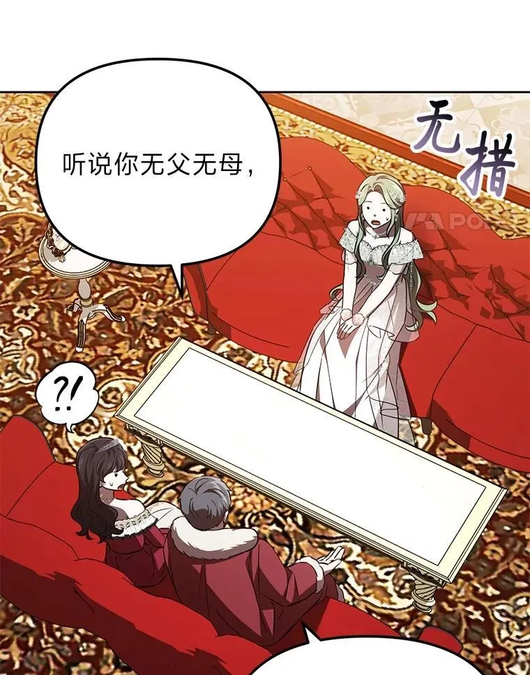 50.向国王求情 第4页