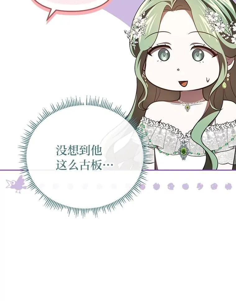 50.向国王求情 第8页