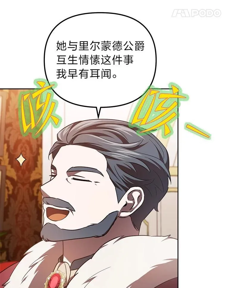 50.向国王求情 第11页