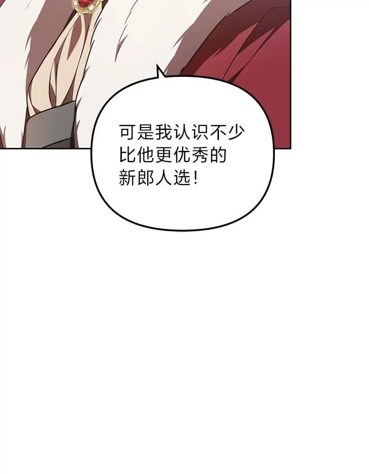 50.向国王求情 第12页