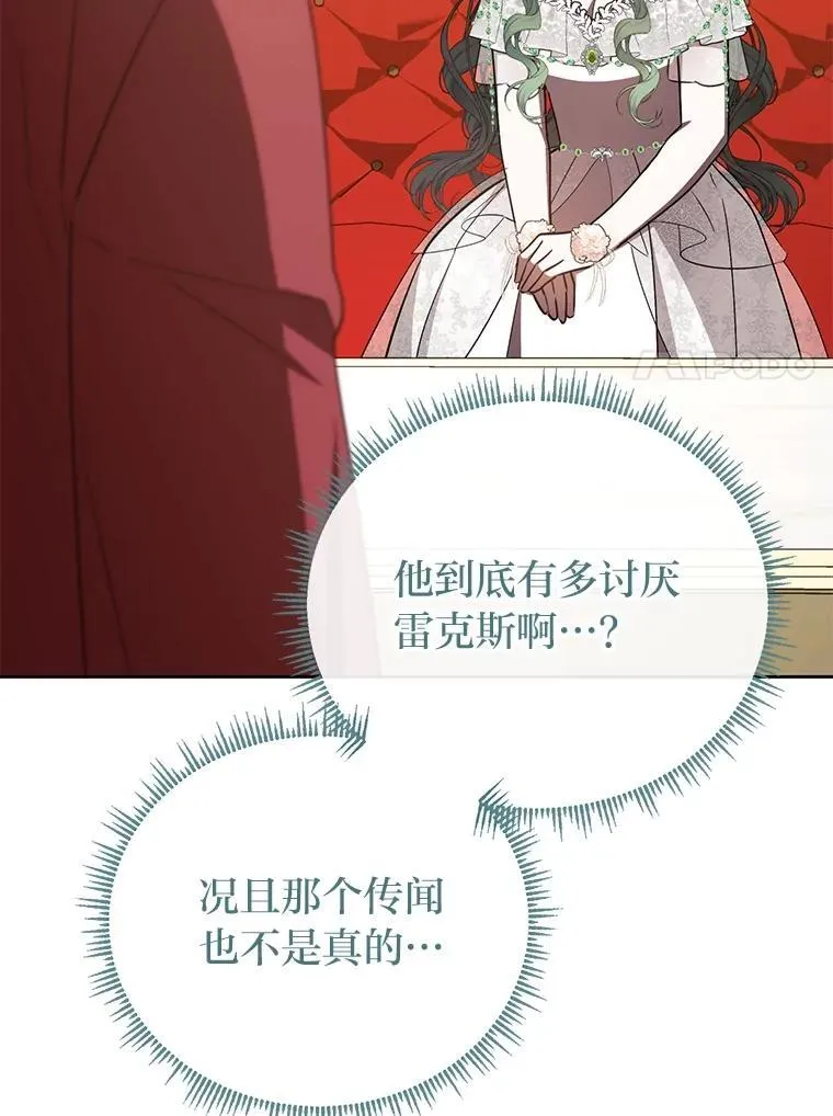 50.向国王求情 第14页