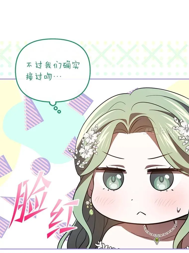 50.向国王求情 第17页