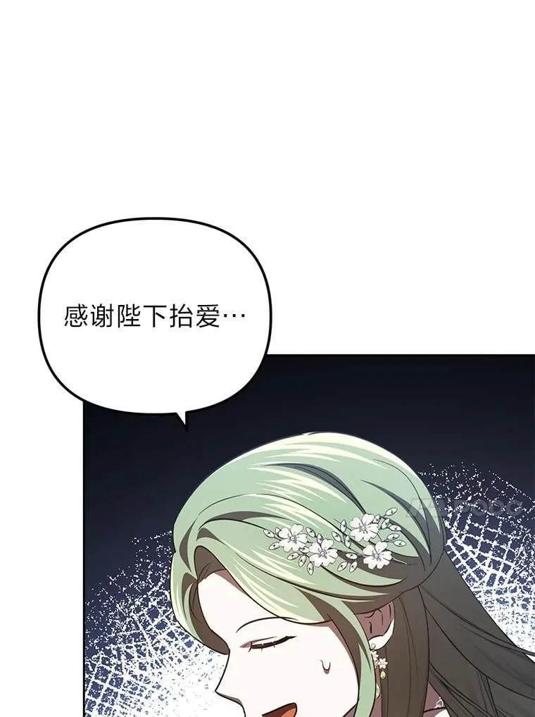 50.向国王求情 第20页