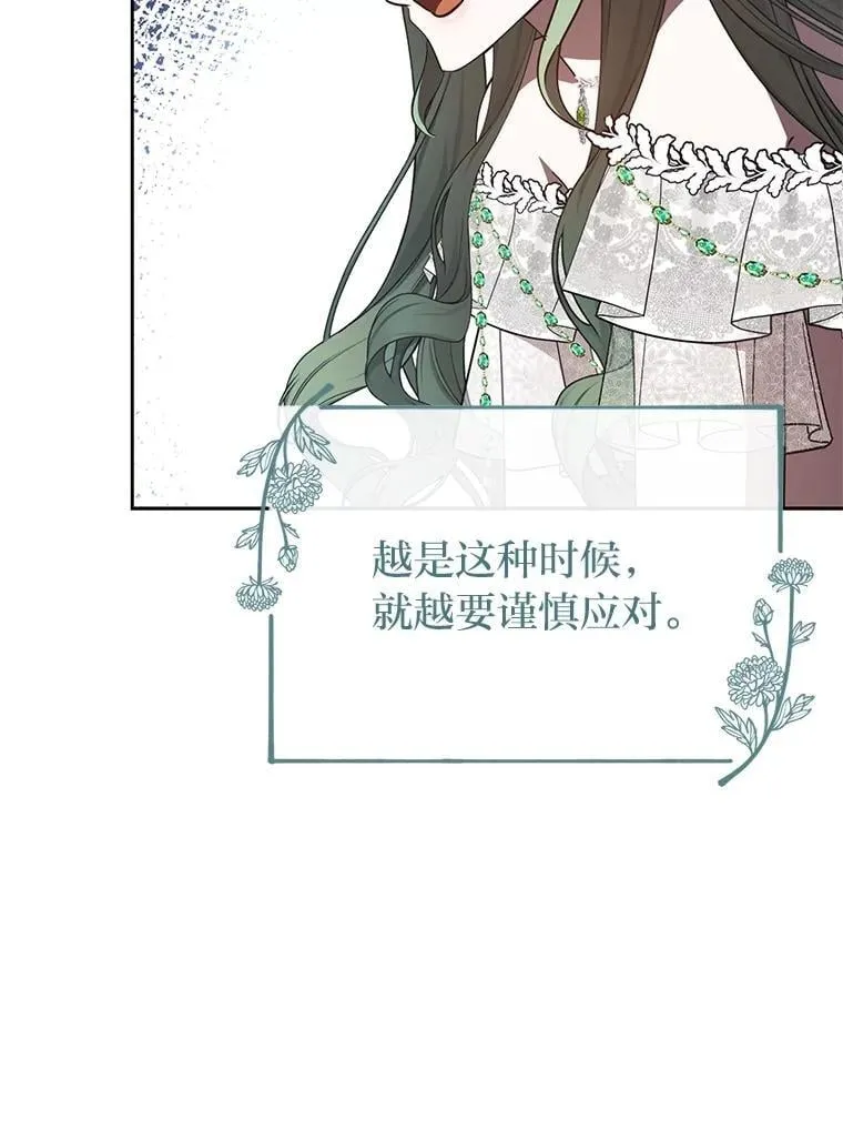50.向国王求情 第21页