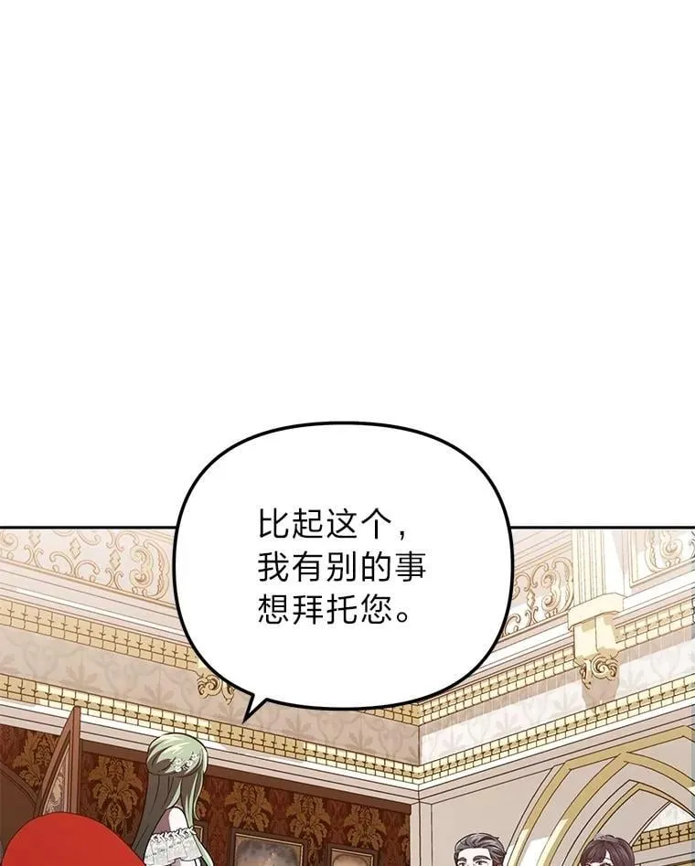 50.向国王求情 第22页