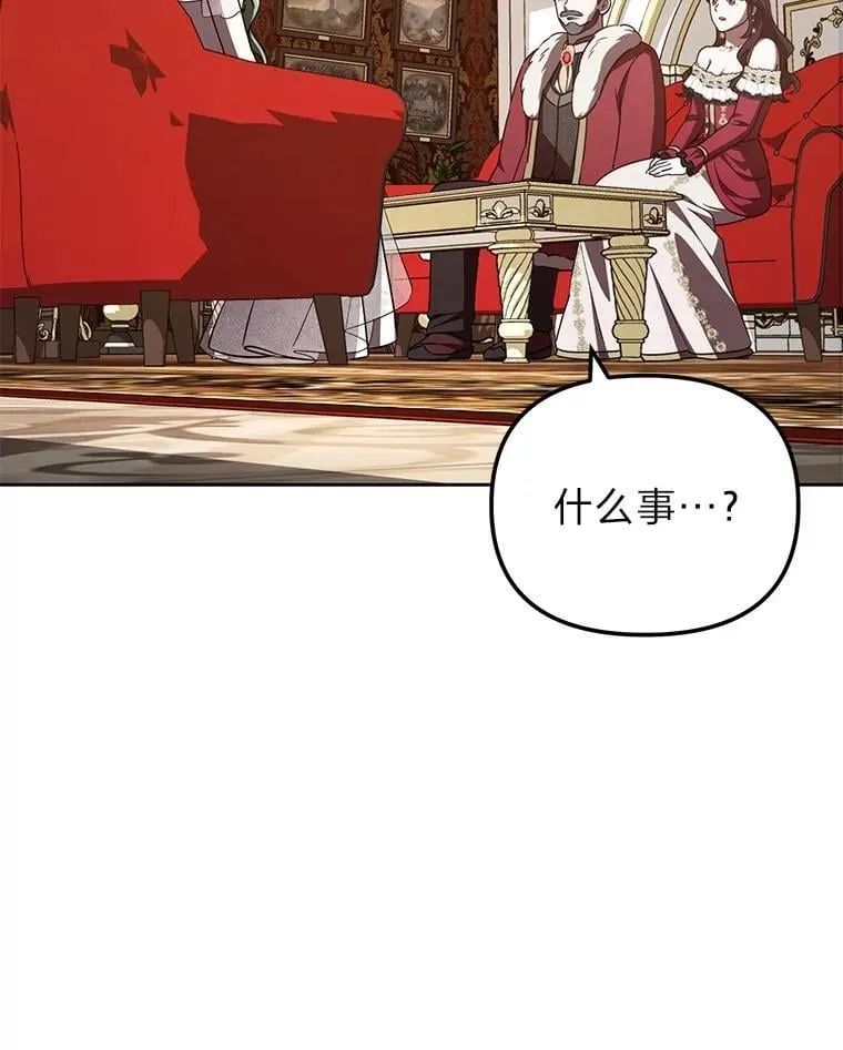 50.向国王求情 第23页