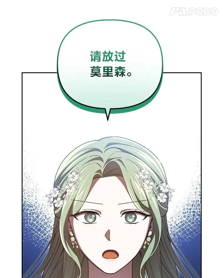 50.向国王求情 第24页