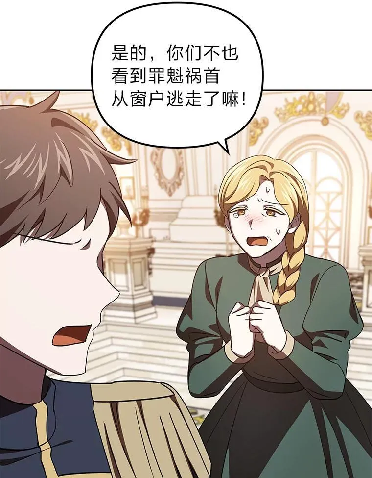 50.向国王求情 第32页