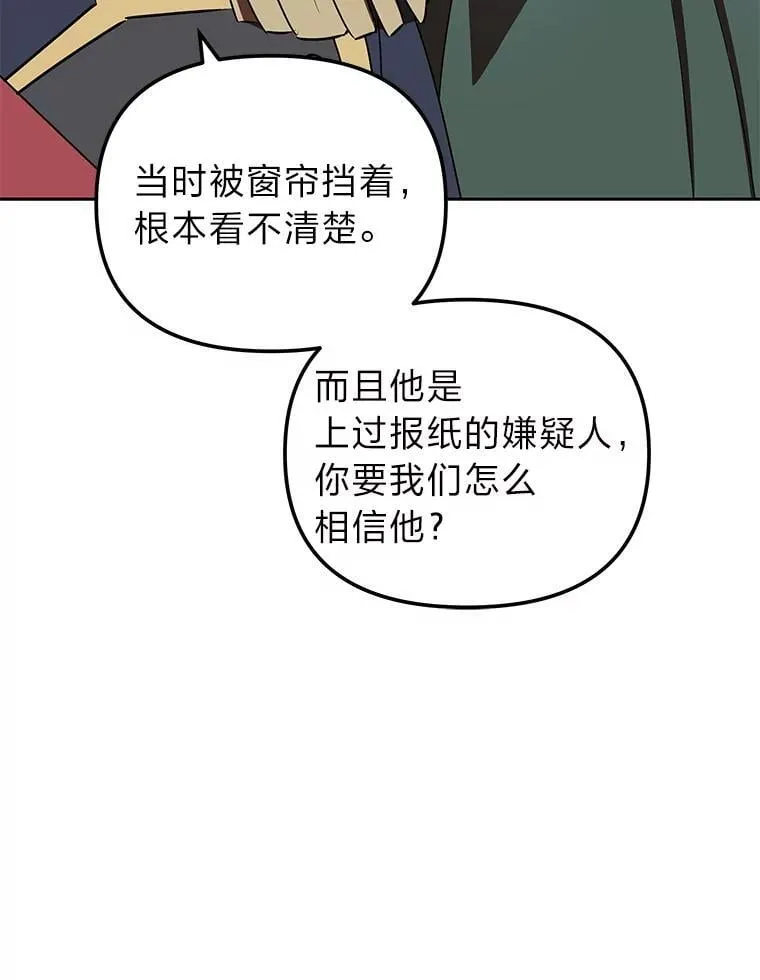 50.向国王求情 第33页