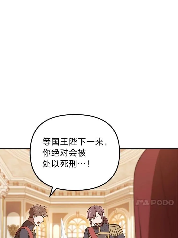 50.向国王求情 第34页