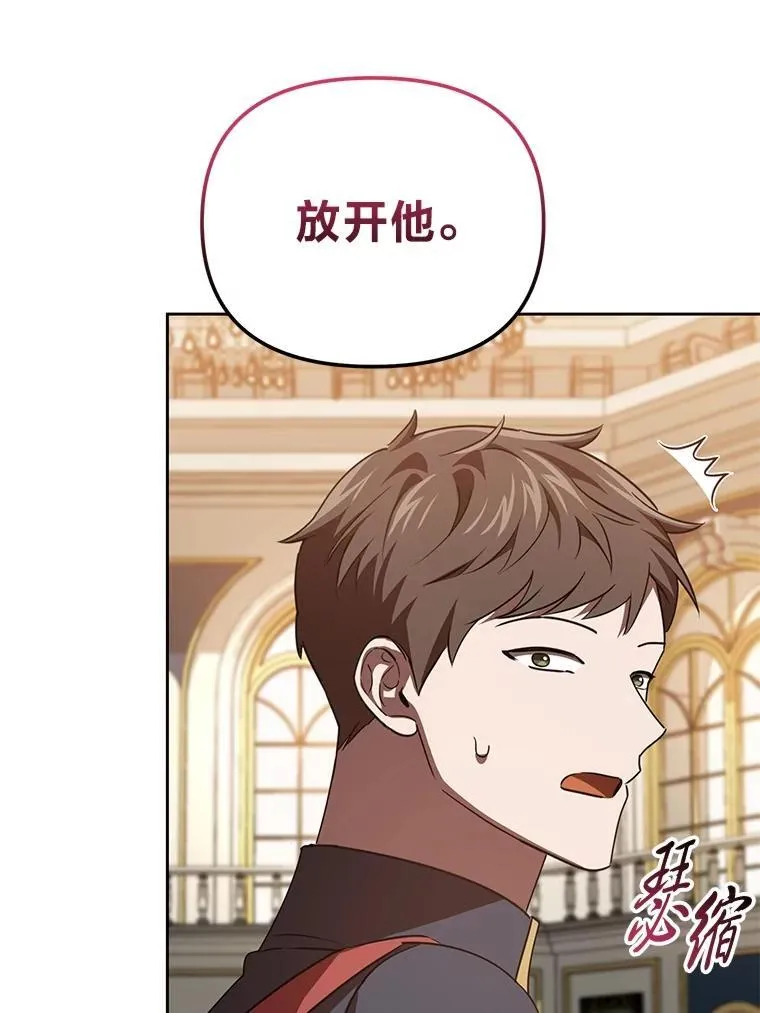 50.向国王求情 第36页