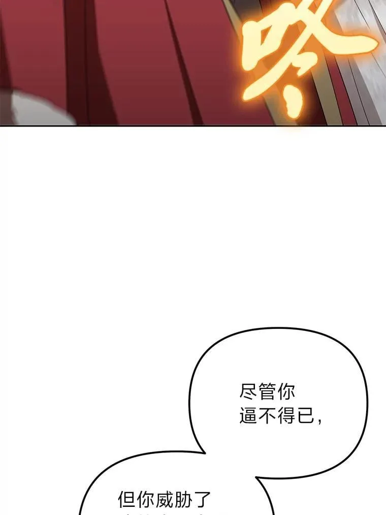 50.向国王求情 第39页