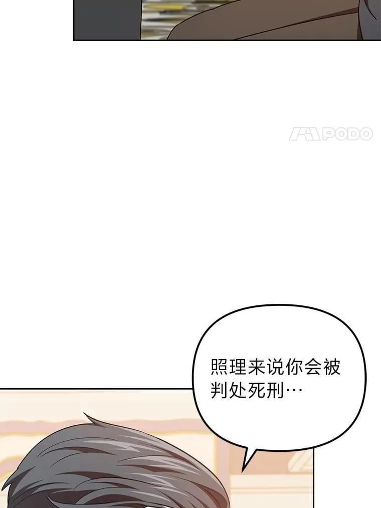 50.向国王求情 第41页