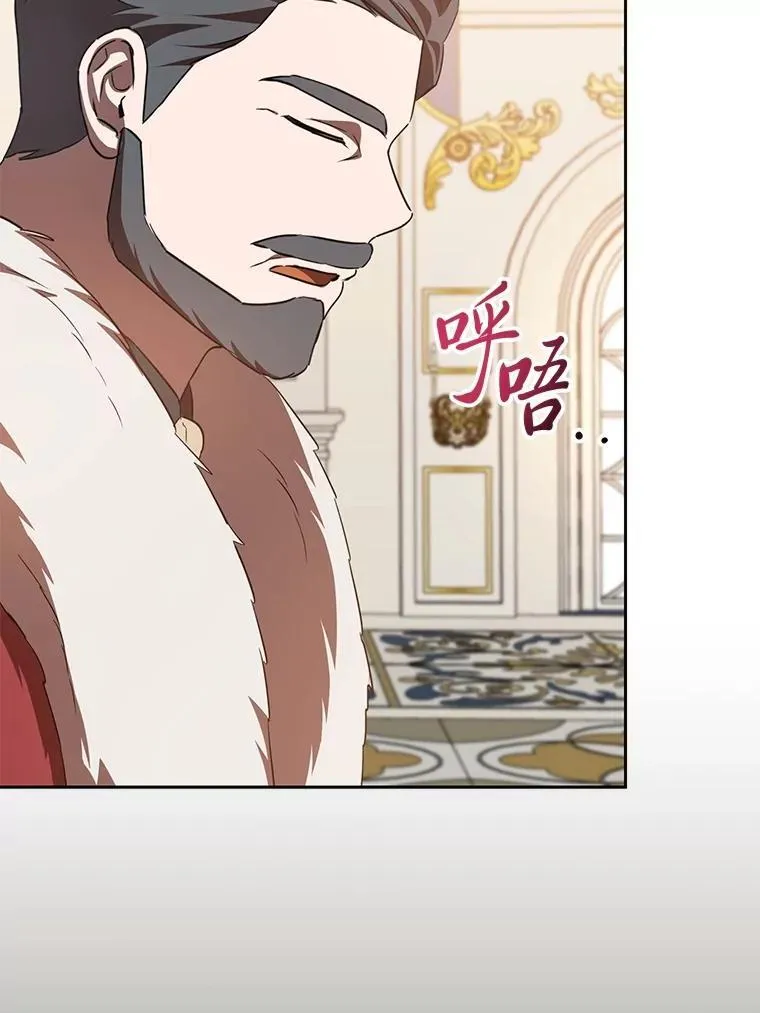 50.向国王求情 第42页
