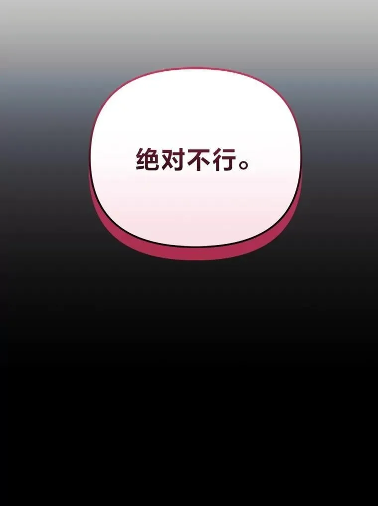 50.向国王求情 第43页