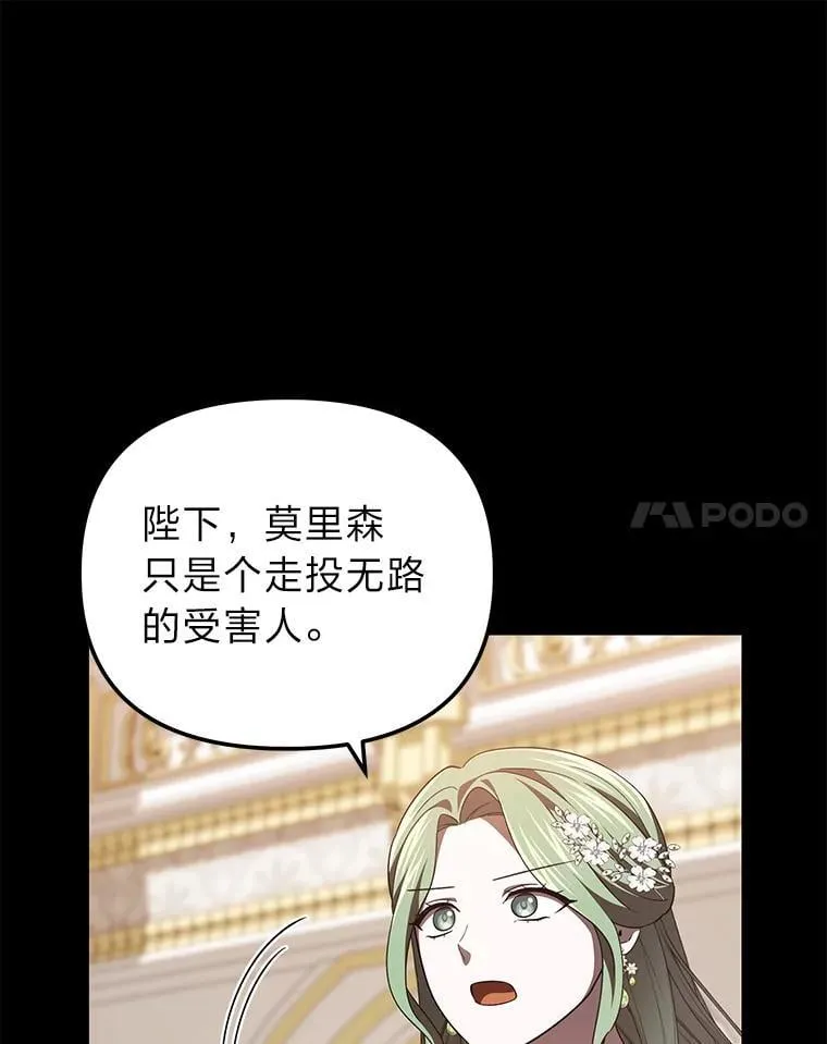 50.向国王求情 第44页