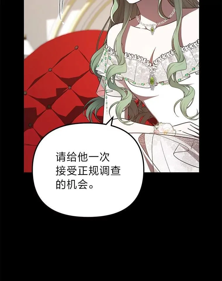 50.向国王求情 第45页
