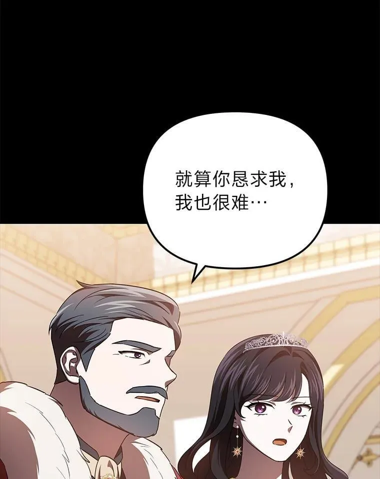 50.向国王求情 第46页
