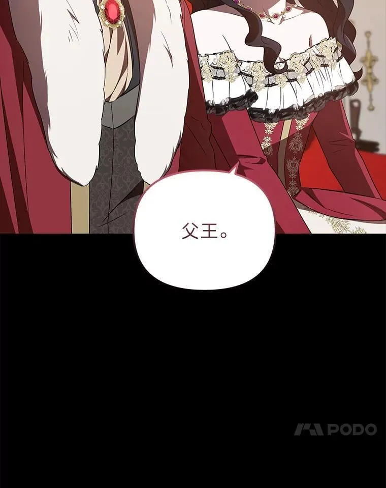 50.向国王求情 第47页