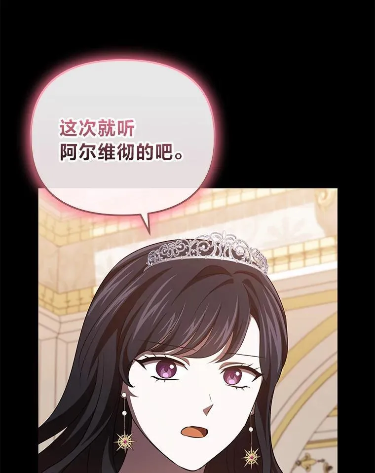 50.向国王求情 第48页