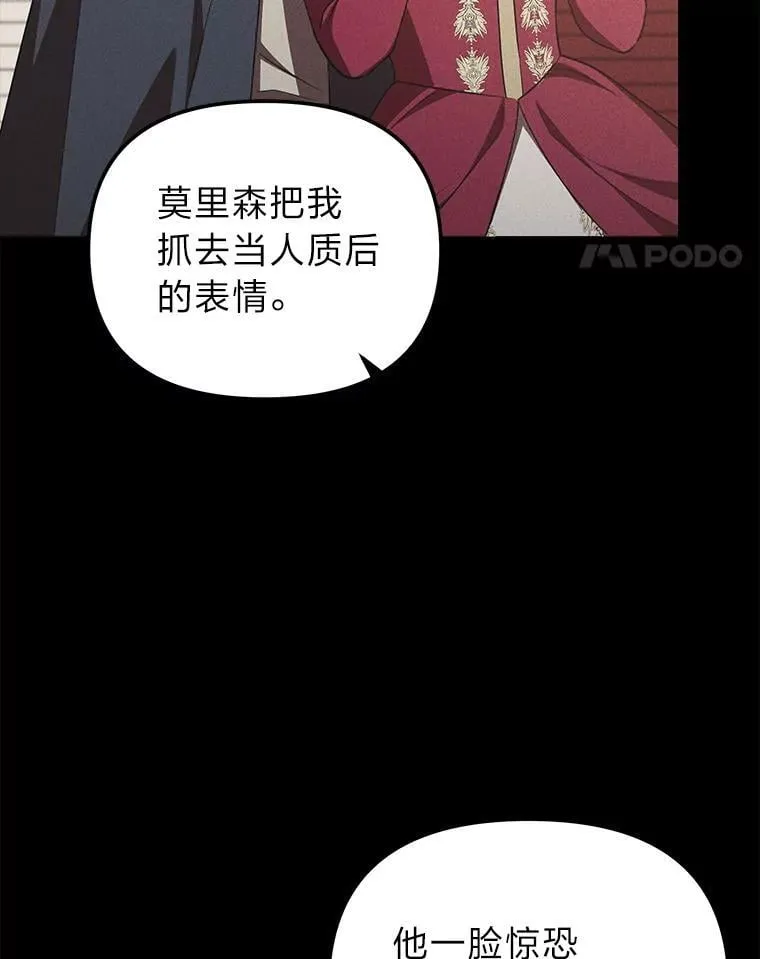 50.向国王求情 第51页