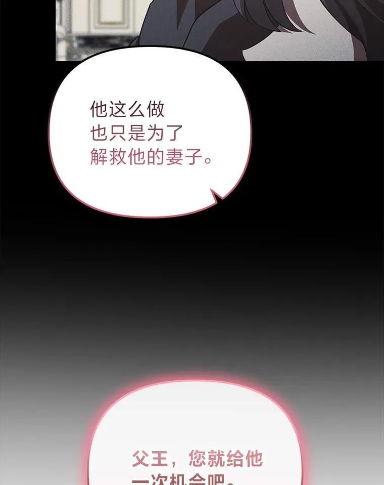 50.向国王求情 第53页